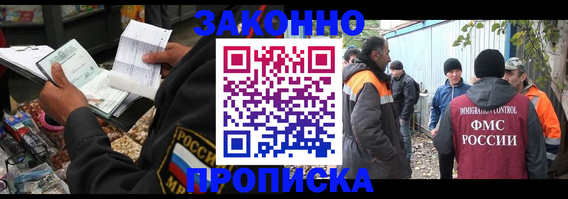 прописка для кредита в Палласовке