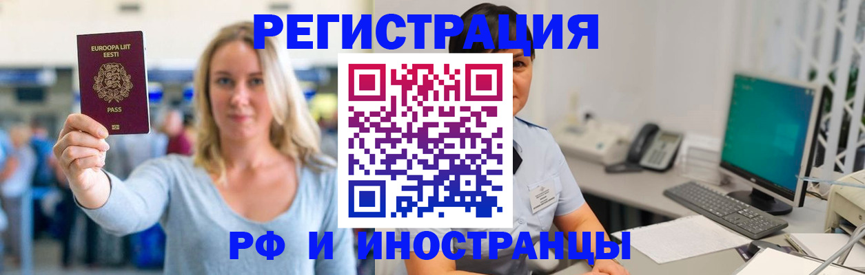 регистрация в Палласовке