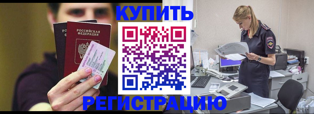где прописаться в Палласовке