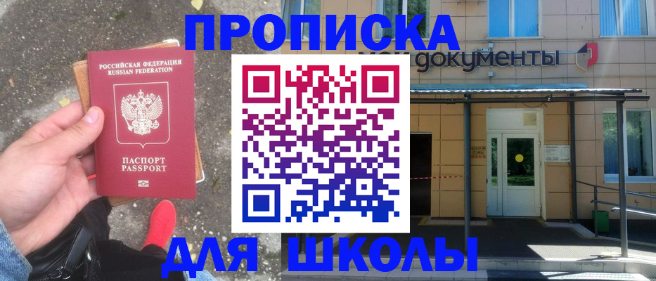 прописка в квартире в Палласовке