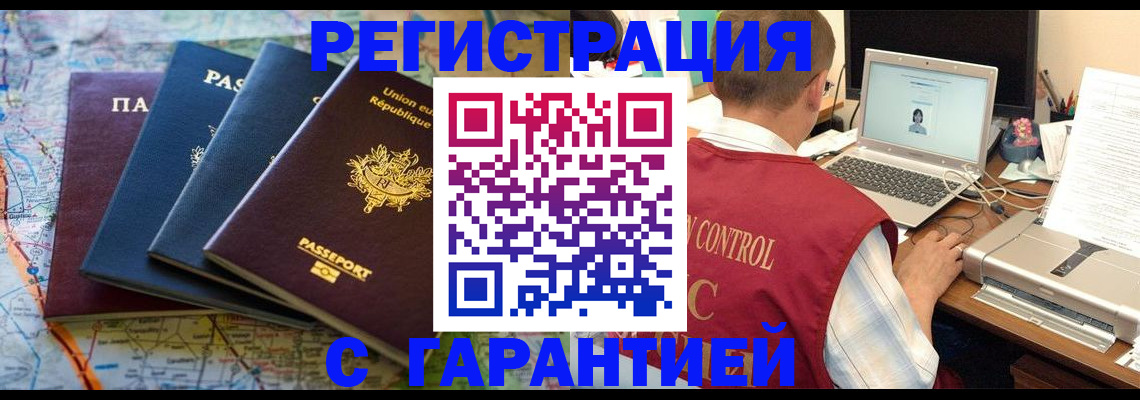 где прописаться в Палласовке