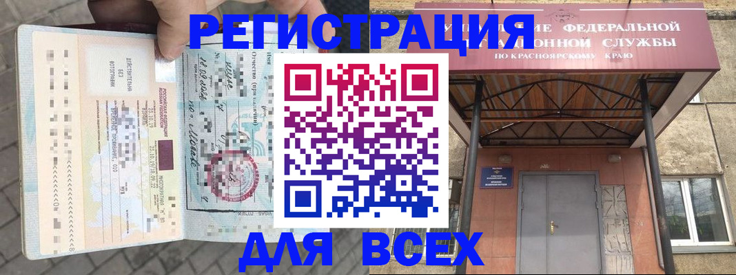 регистрация в Палласовке