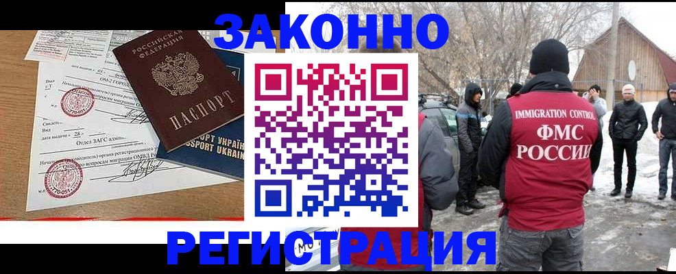 временная регистрация гарантия в Палласовке